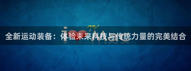 xk星空体育官方正版app娱乐平台