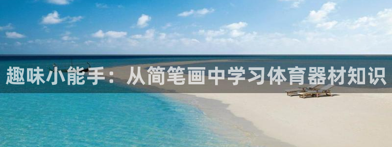 oety欧亿