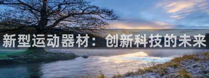 xk星空体育官网下载平台注册要钱吗安全吗